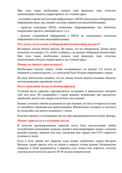  (порядок действий)_4