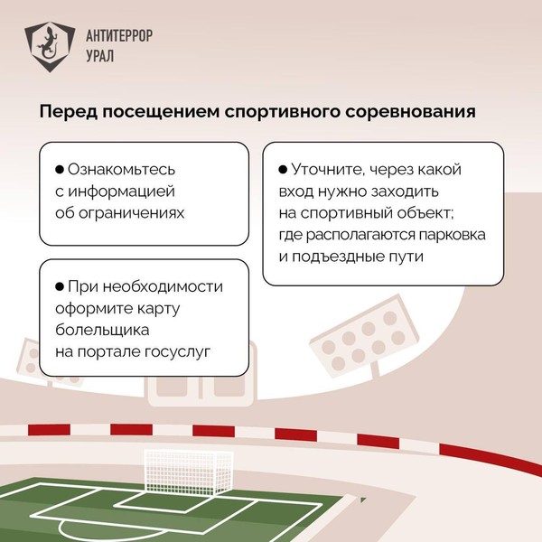  спортобъектов 03