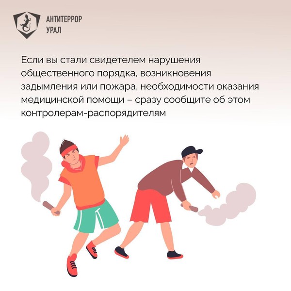  спортобъектов 08