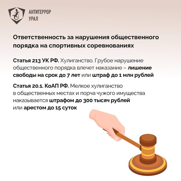  спортобъектов 09